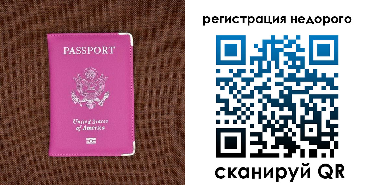 прописка регистрация в Полярном