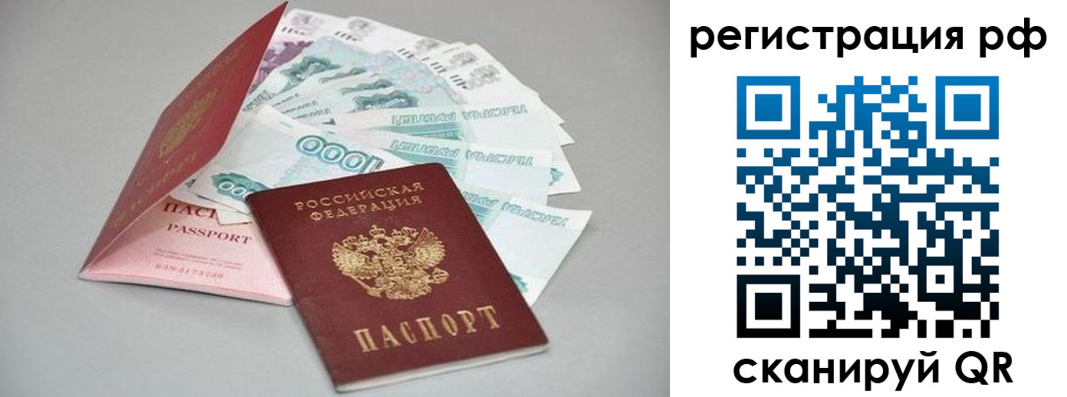 временная регистрация адрес в Полярном