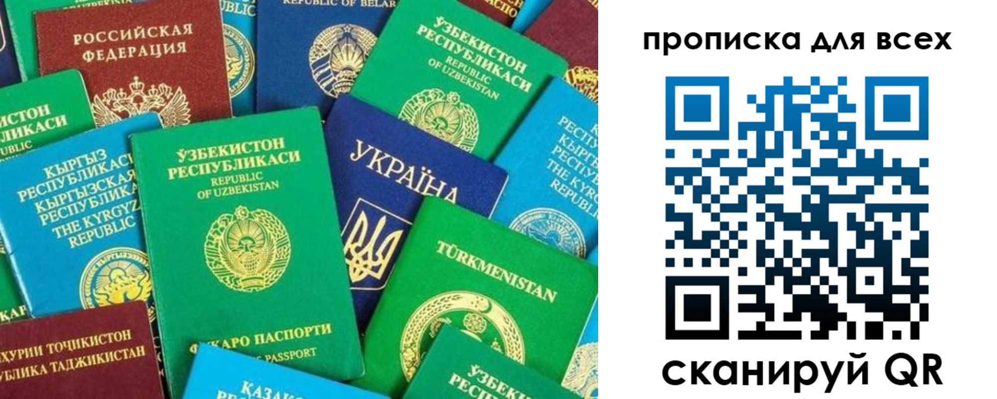 прописка в квартире в Полярном